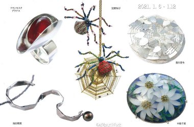初春のジュエリー展