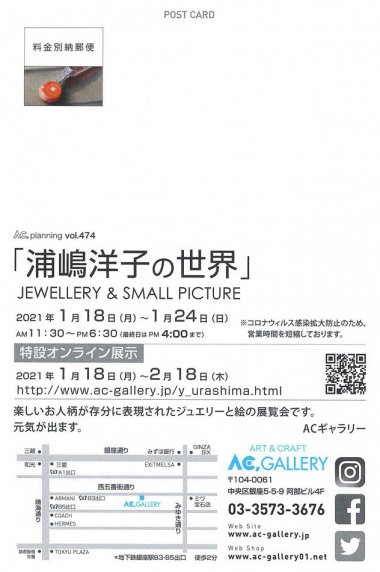 浦嶋洋子の世界