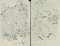 鶴岡真弓氏によるイラスト （出展『阿修羅のジュエリー』）