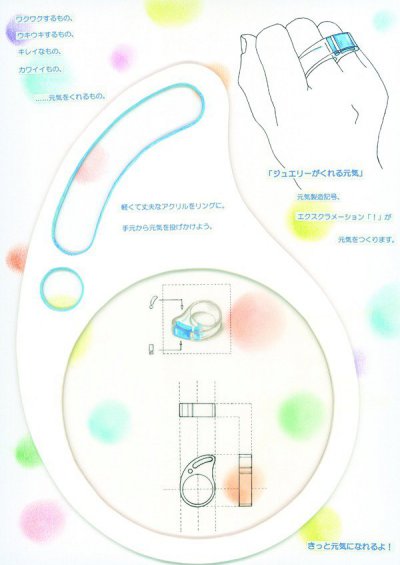 グランプリ　市村 幹子