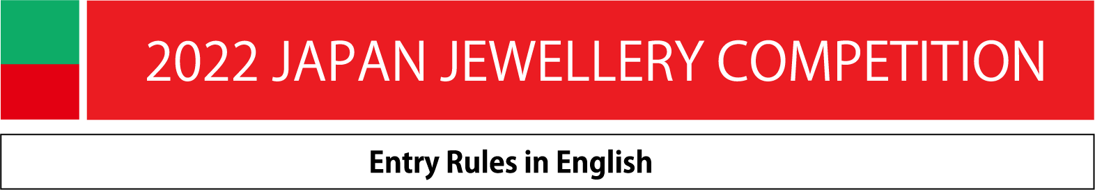 Entry Rules